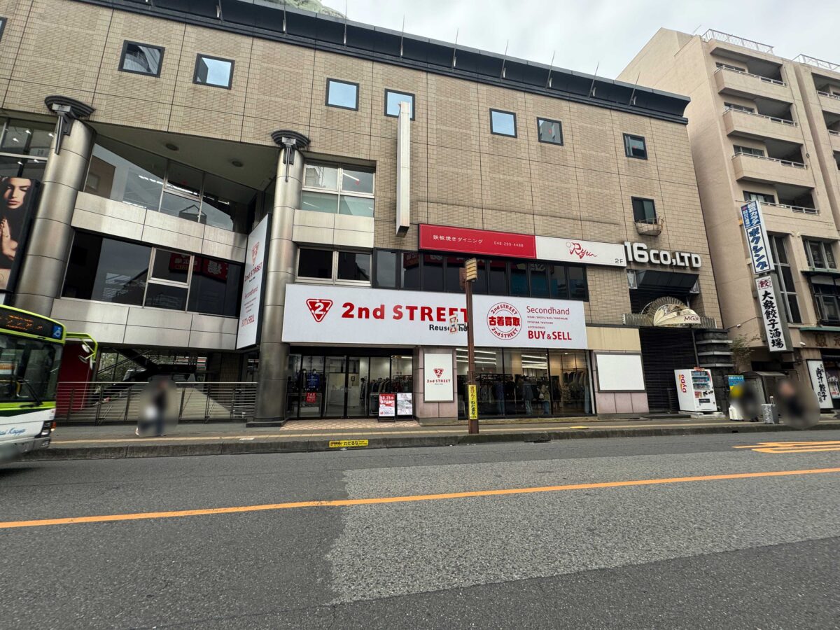 セカンドストリート川口東口店