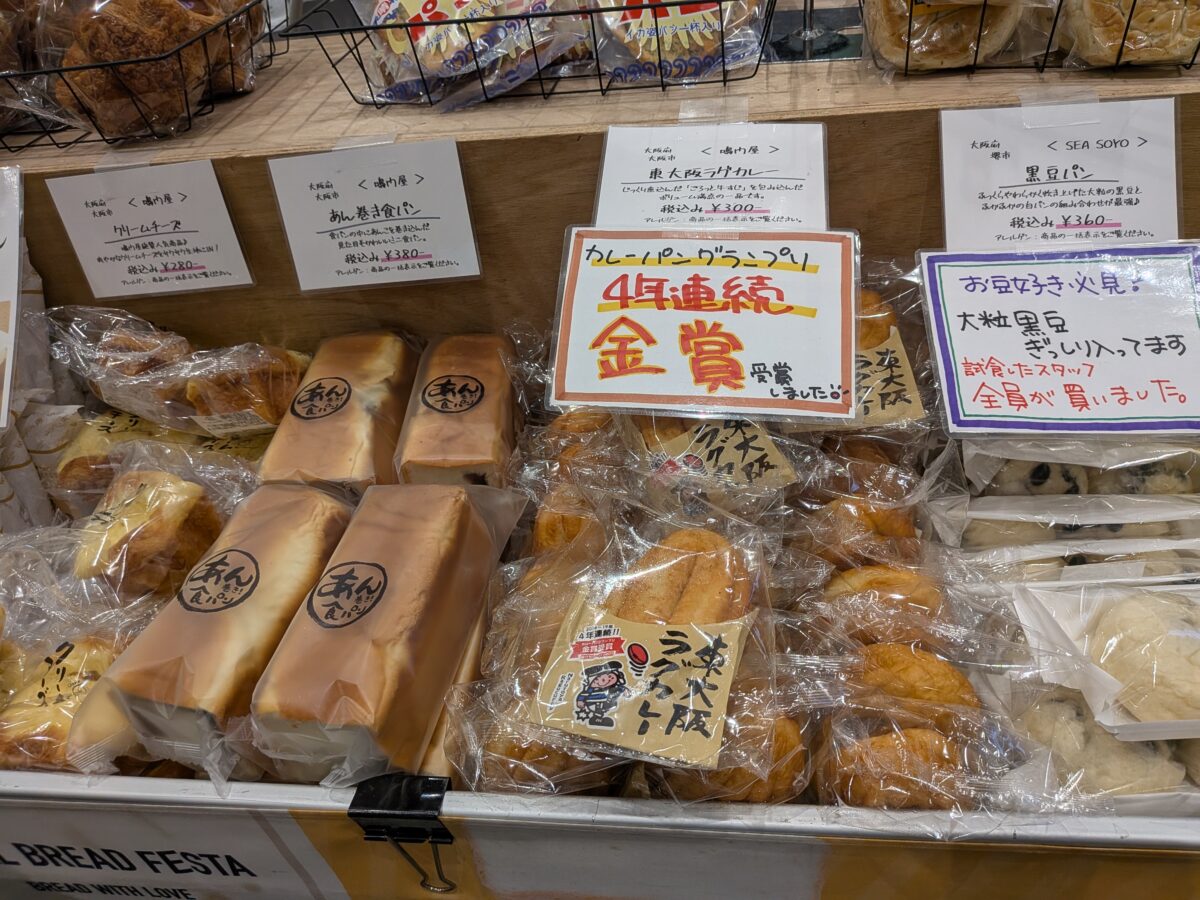 ご当地パンフェスタ