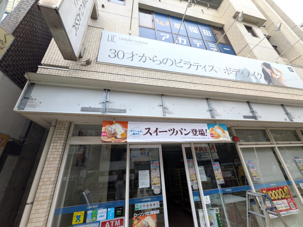 ローソン川口本町店