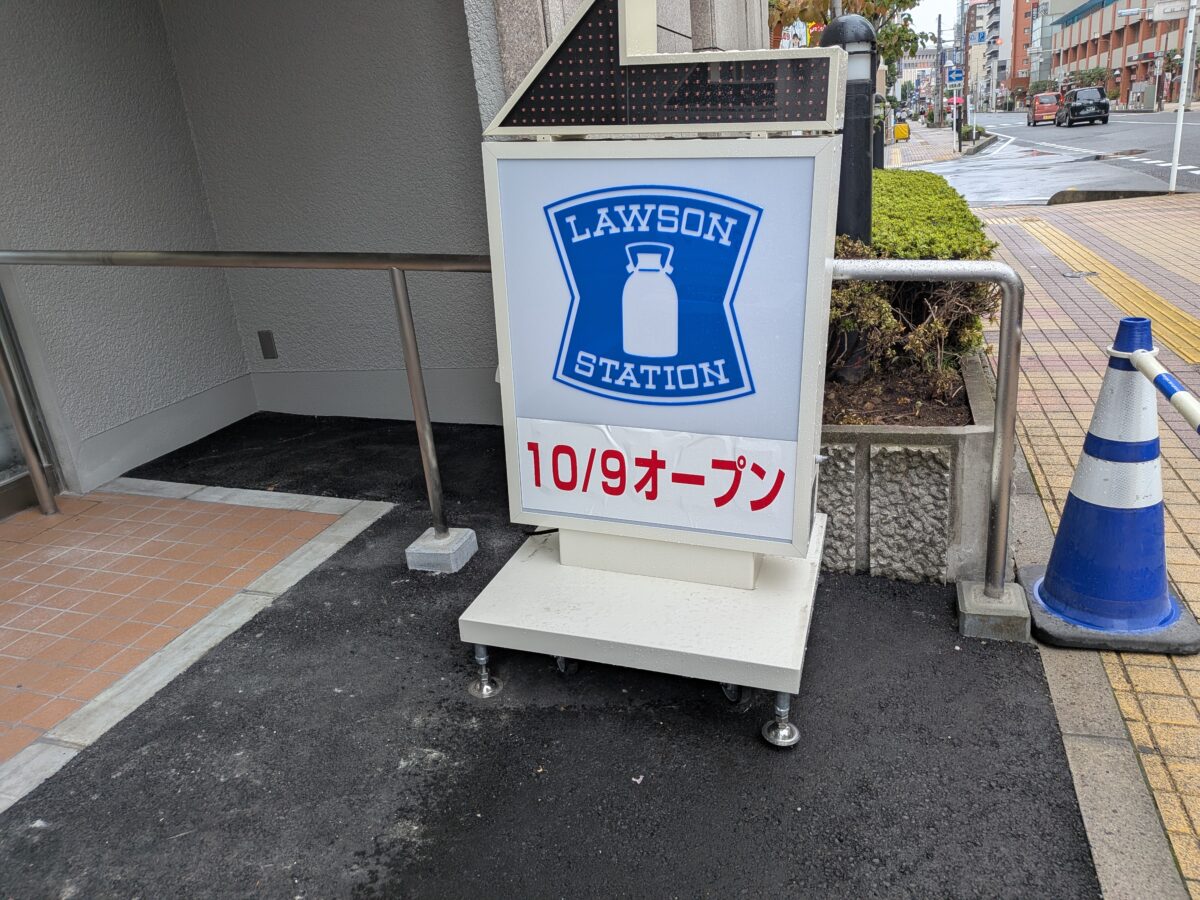 ローソン川口本町三丁目店
