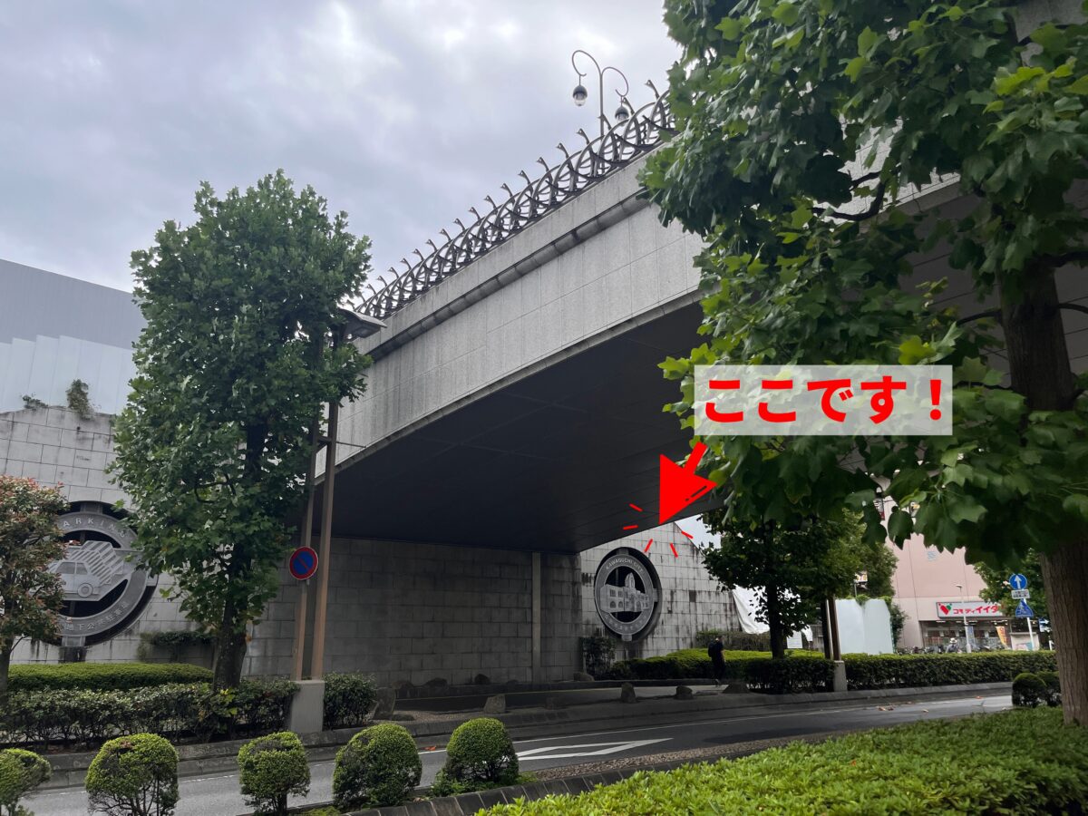 川口駅 公害資源研究所跡地