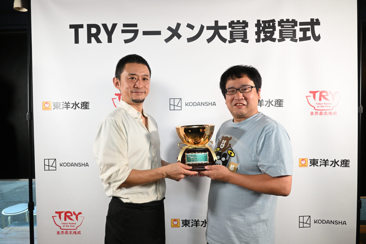 RYラーメン大賞 2025-2026