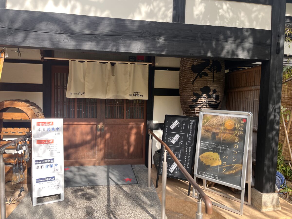 東川口 そばと和食のお店 神楽 本店