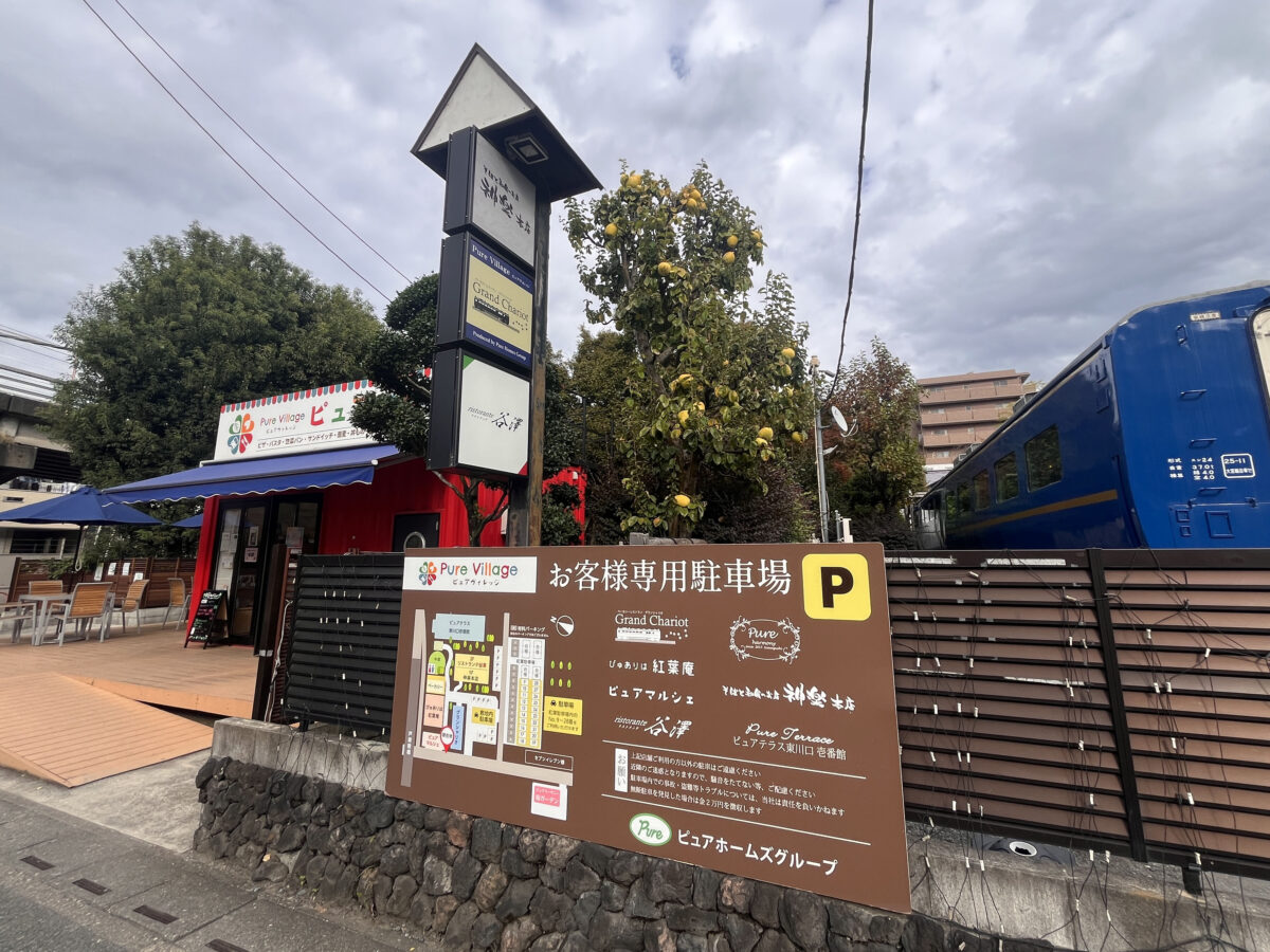 東川口 そばと和食のお店 神楽 本店
