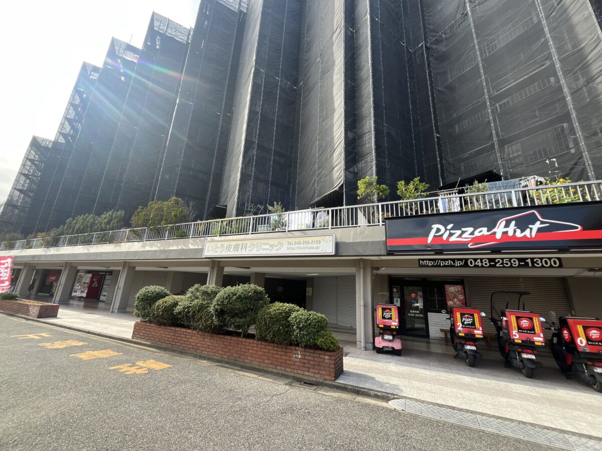 中青木 いとう皮膚科クリニック