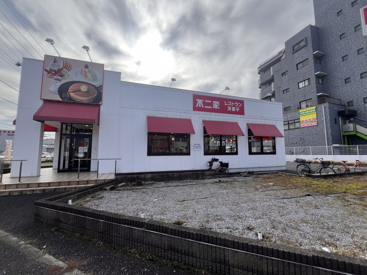 中青木 不二家レストラン