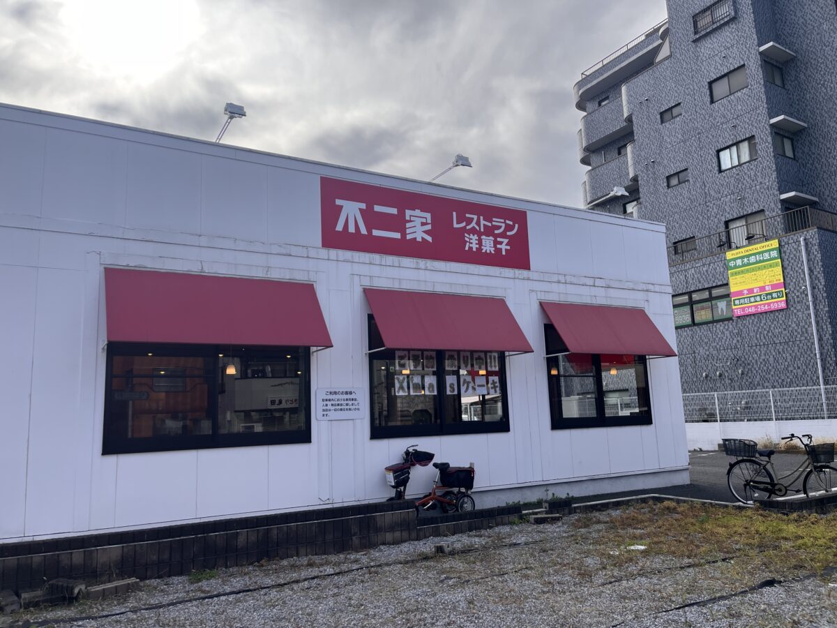 中青木 不二家レストラン