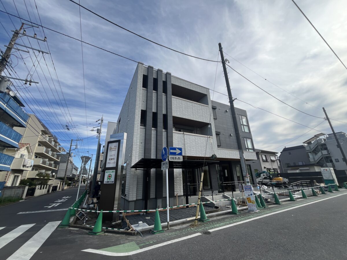 中青木 いとう皮膚科クリニック