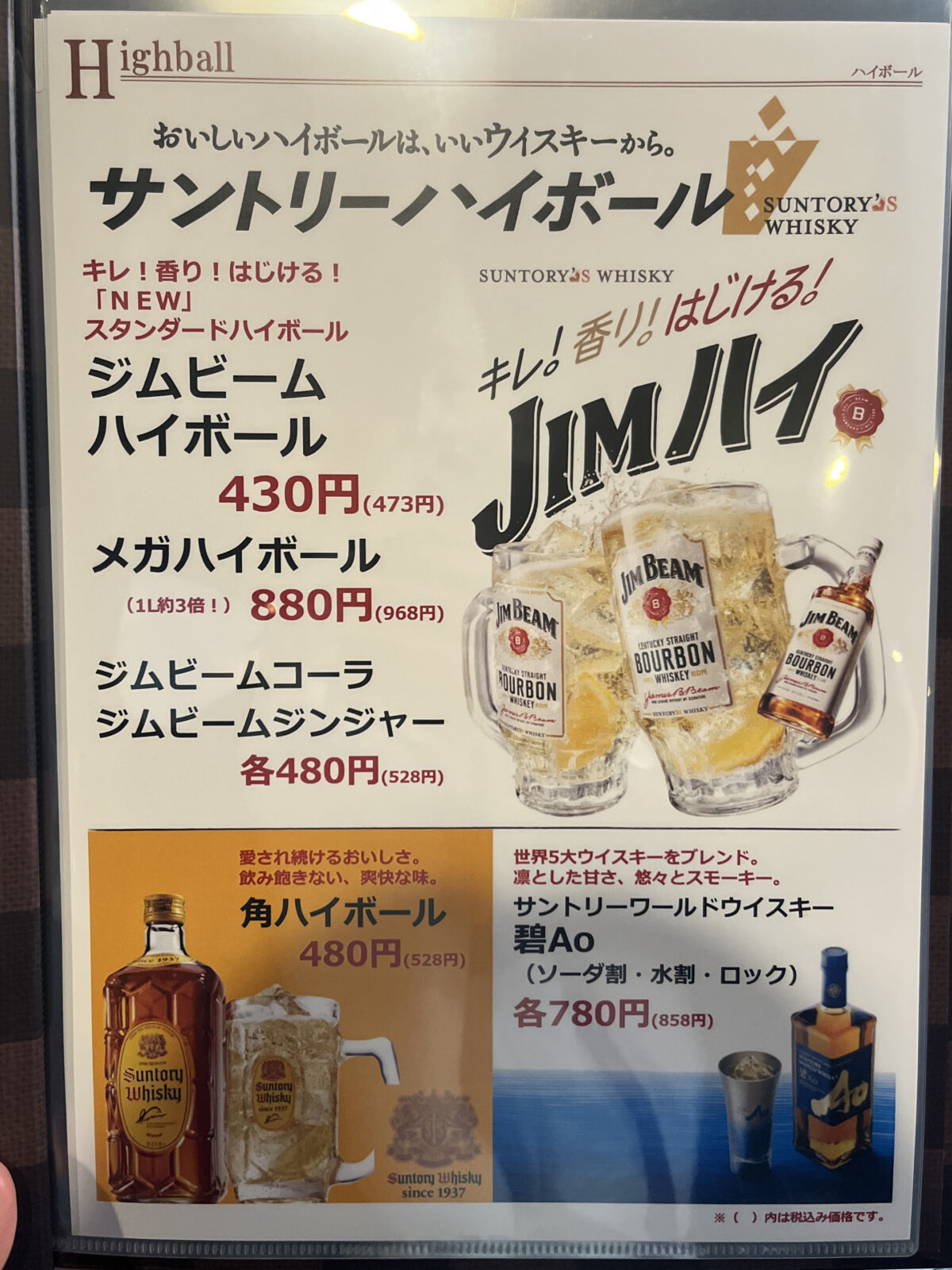 西川口 焼肉十六