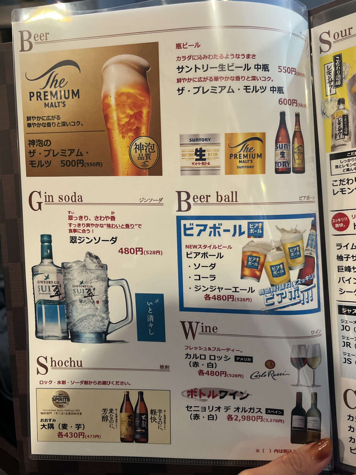 西川口 焼肉十六