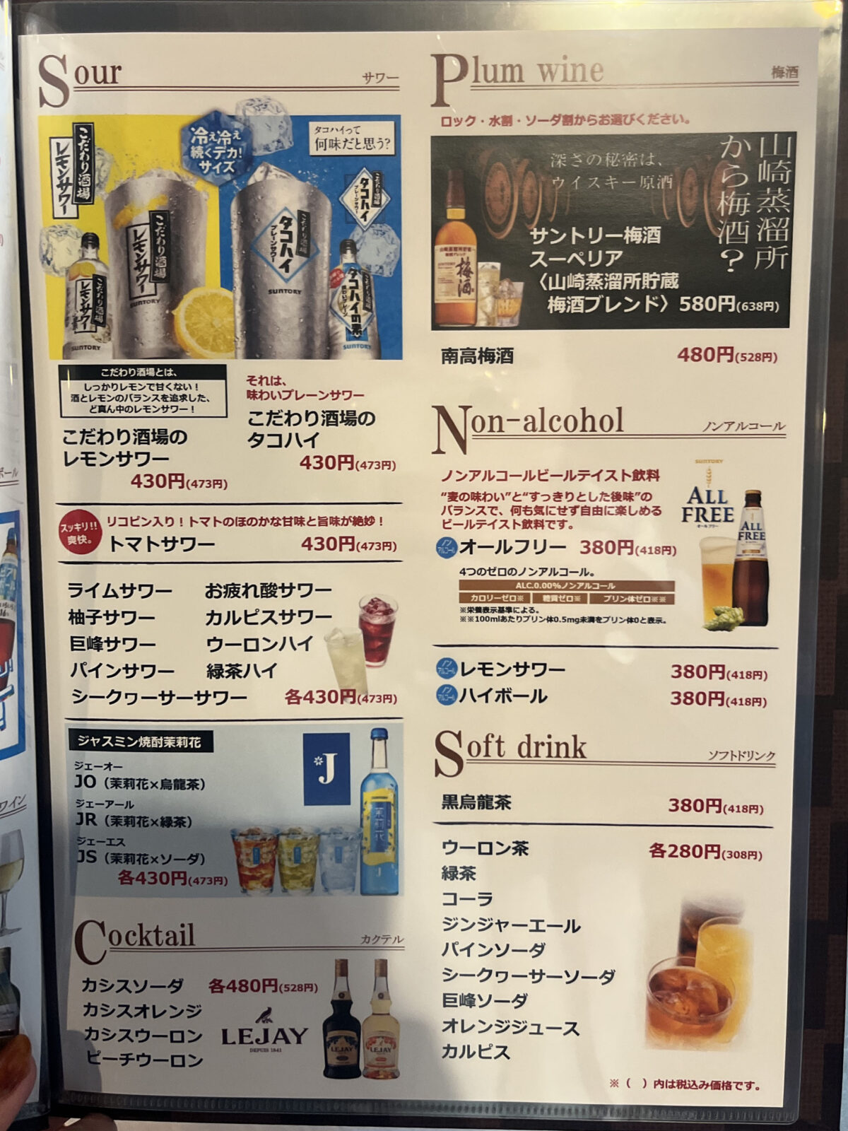 西川口 焼肉十六