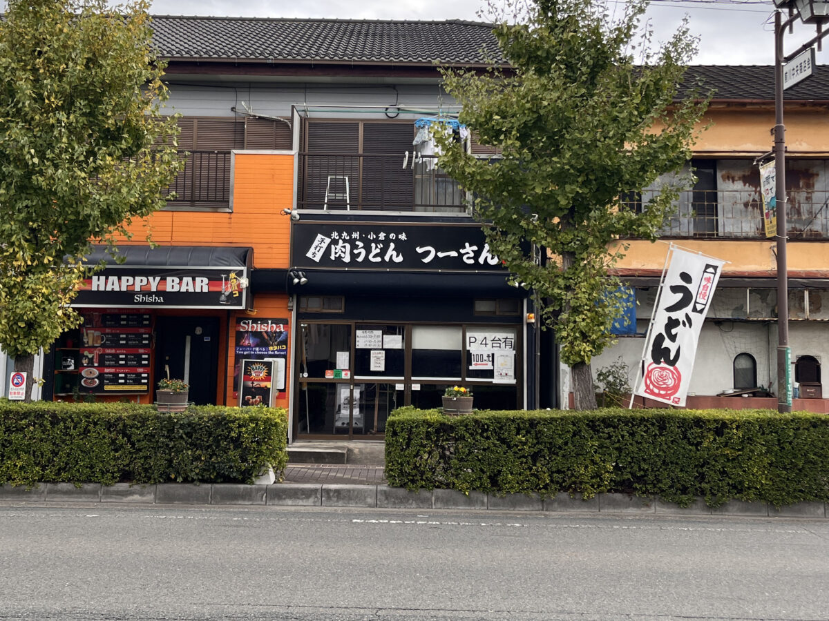 前川 肉うどん つーさん