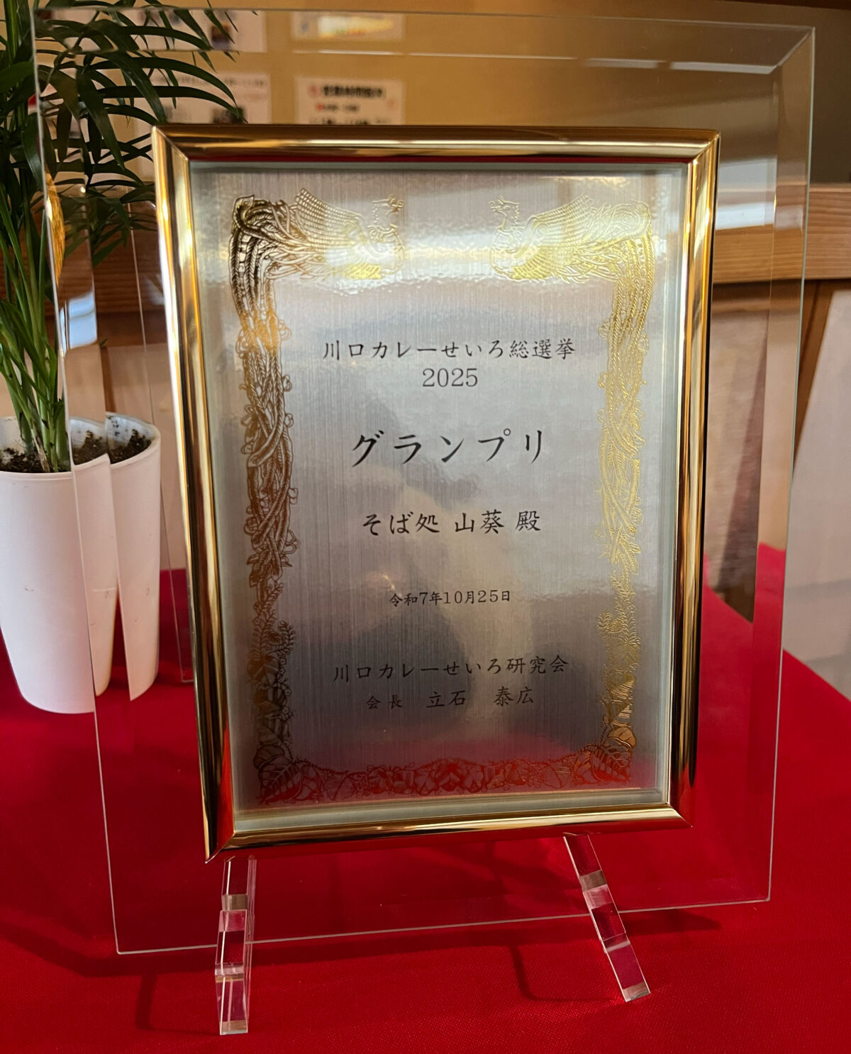 上青木西 山葵 カレーせいろ