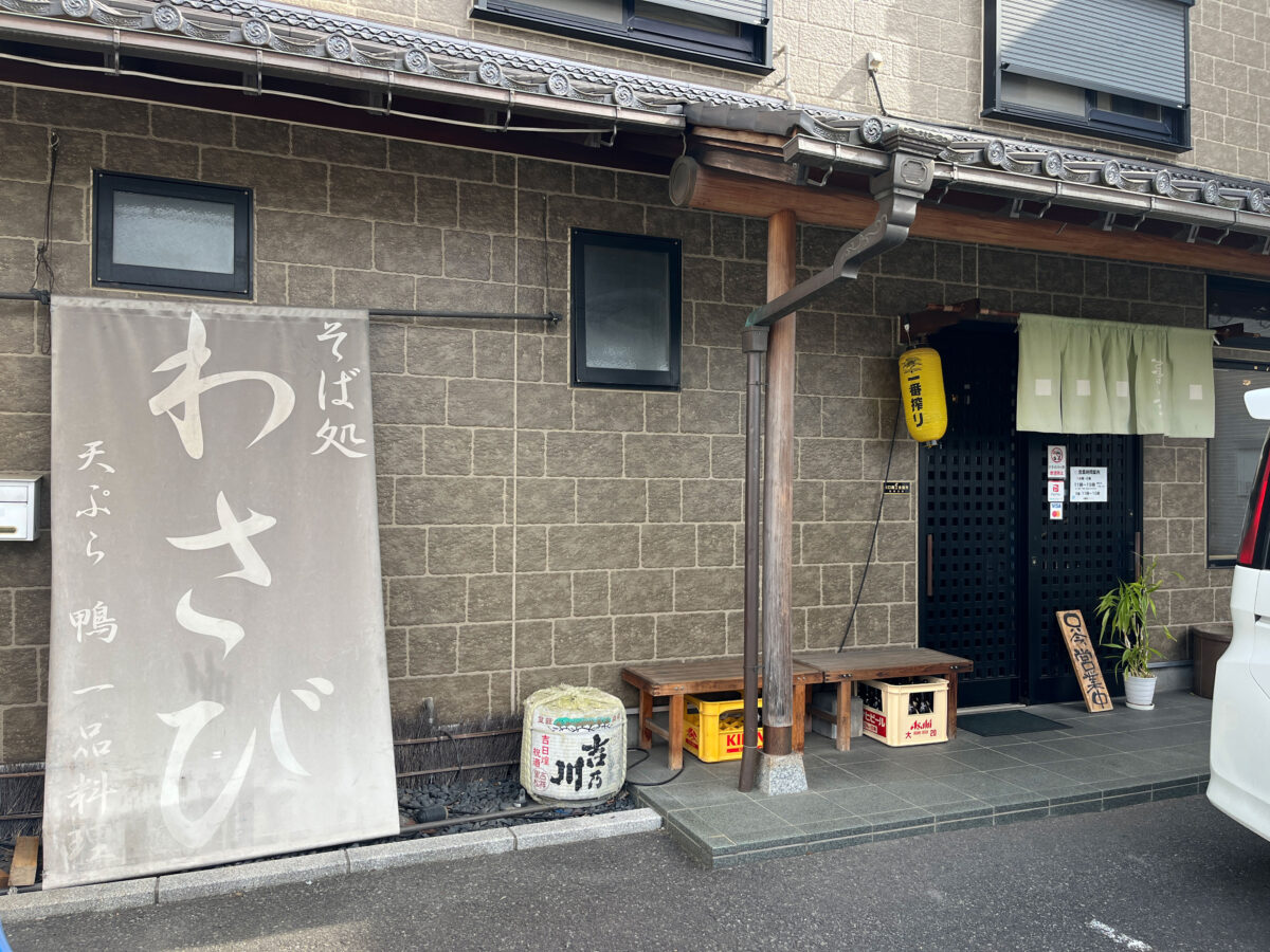 上青木西 山葵 カレーせいろ