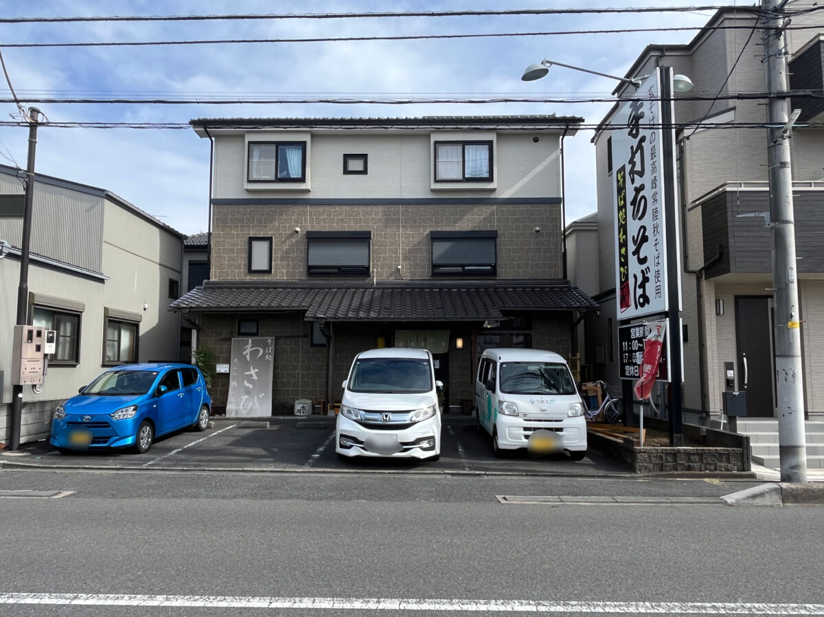 上青木西 山葵 カレーせいろ