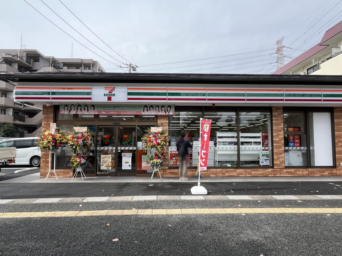 セブンイレブン東川口駅南口店