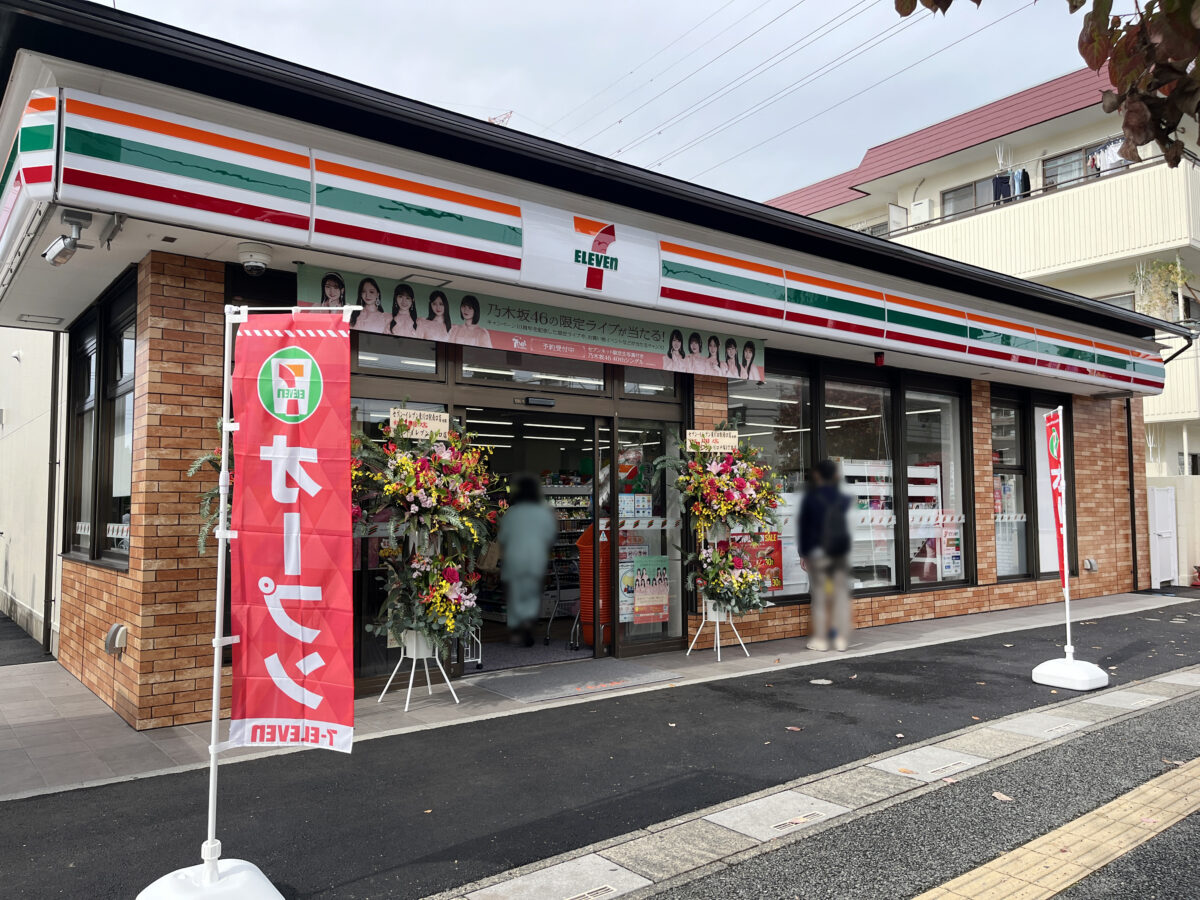 セブンイレブン東川口駅南口店