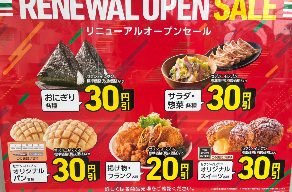 セブンイレブン東川口駅南口店