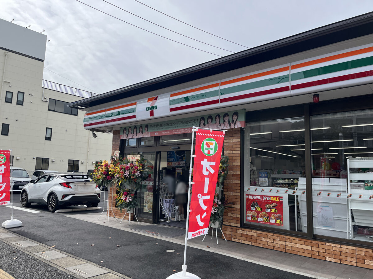 セブンイレブン東川口駅南口店