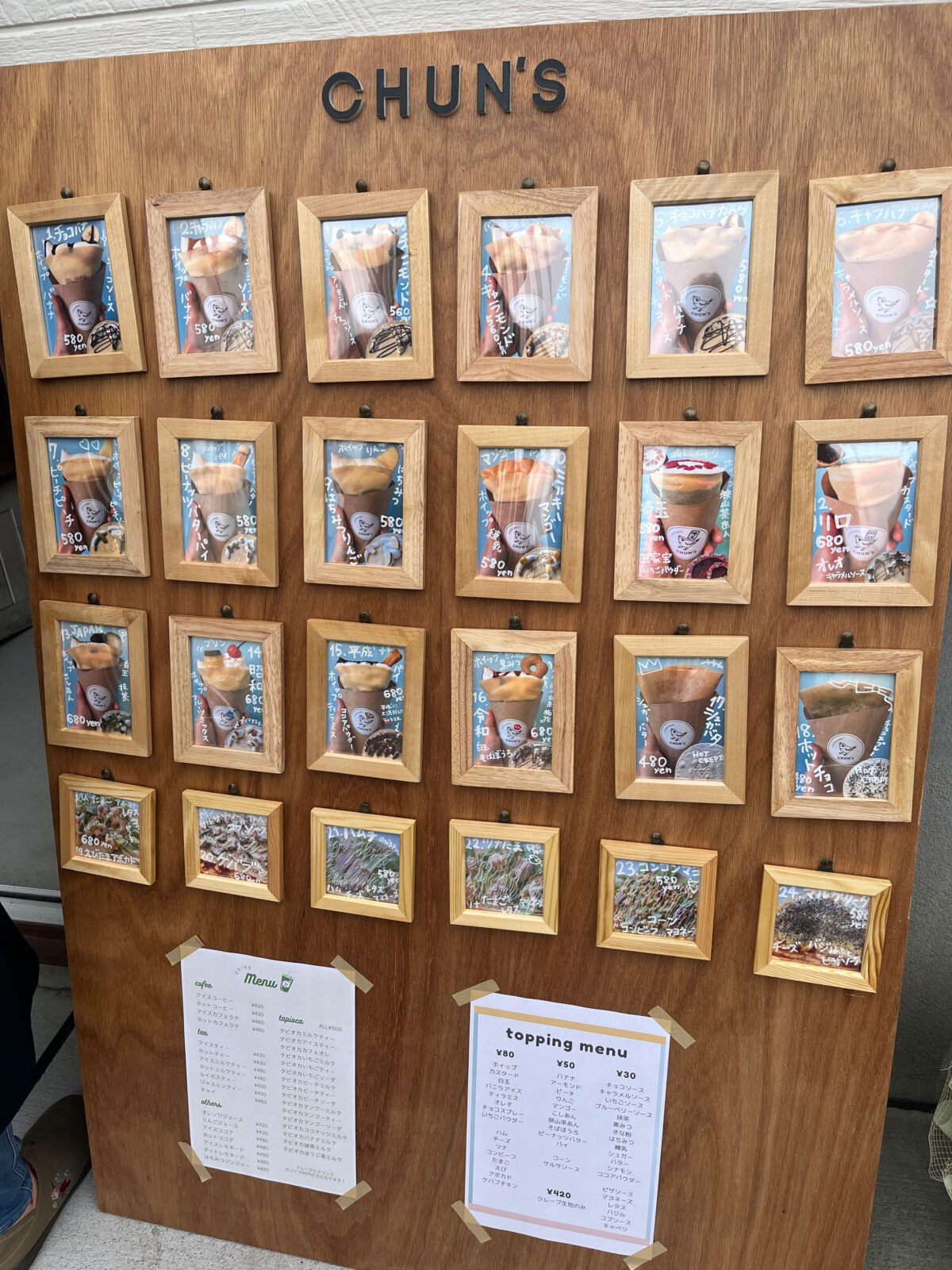 川口朝日 チュンズクレープ 昭和