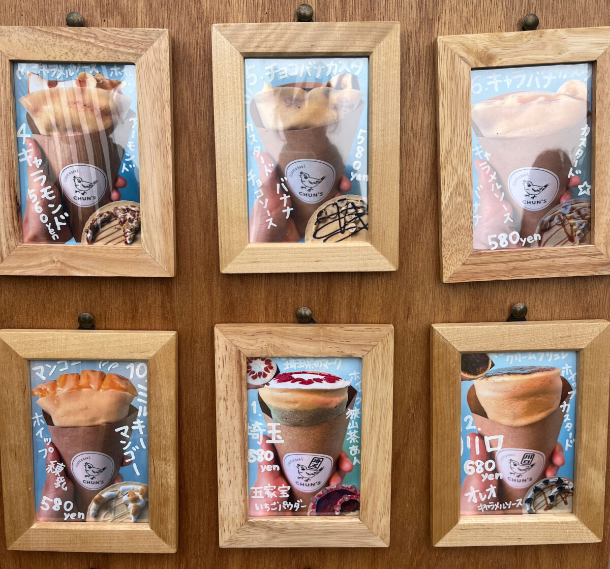 川口朝日 チュンズクレープ 昭和