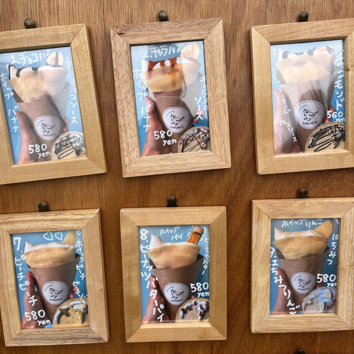 川口朝日 チュンズクレープ 昭和