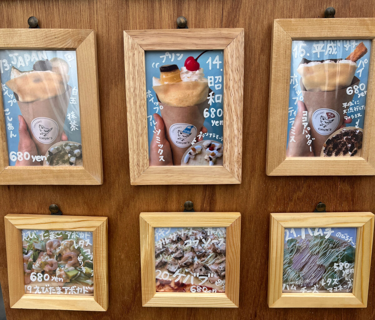 川口朝日 チュンズクレープ 昭和