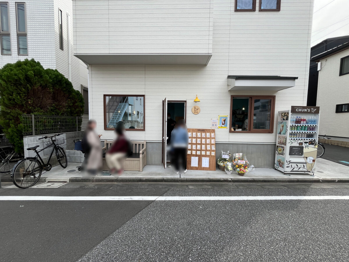 川口朝日 チュンズクレープ 昭和