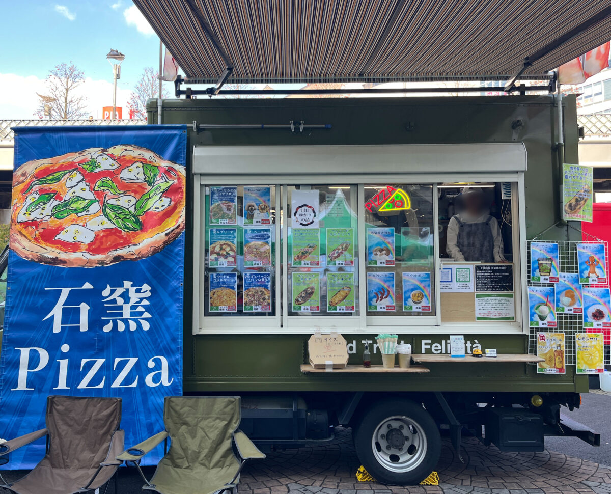 かわぐち物産観光フェア