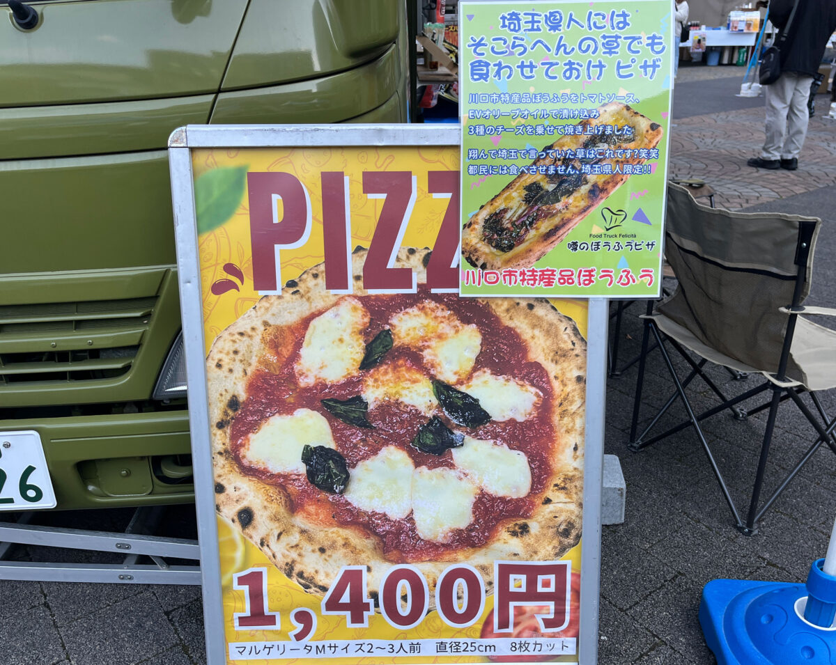 かわぐち物産観光フェア