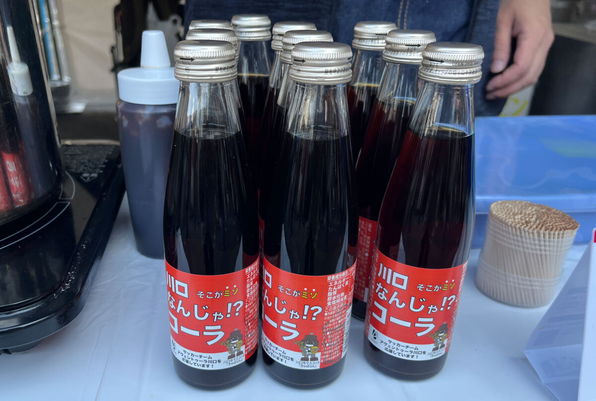 かわぐち物産観光フェア