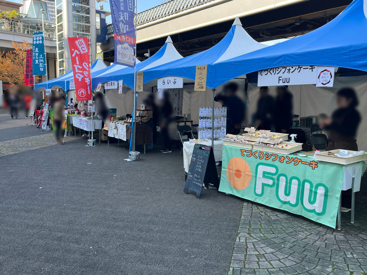 かわぐち物産観光フェア