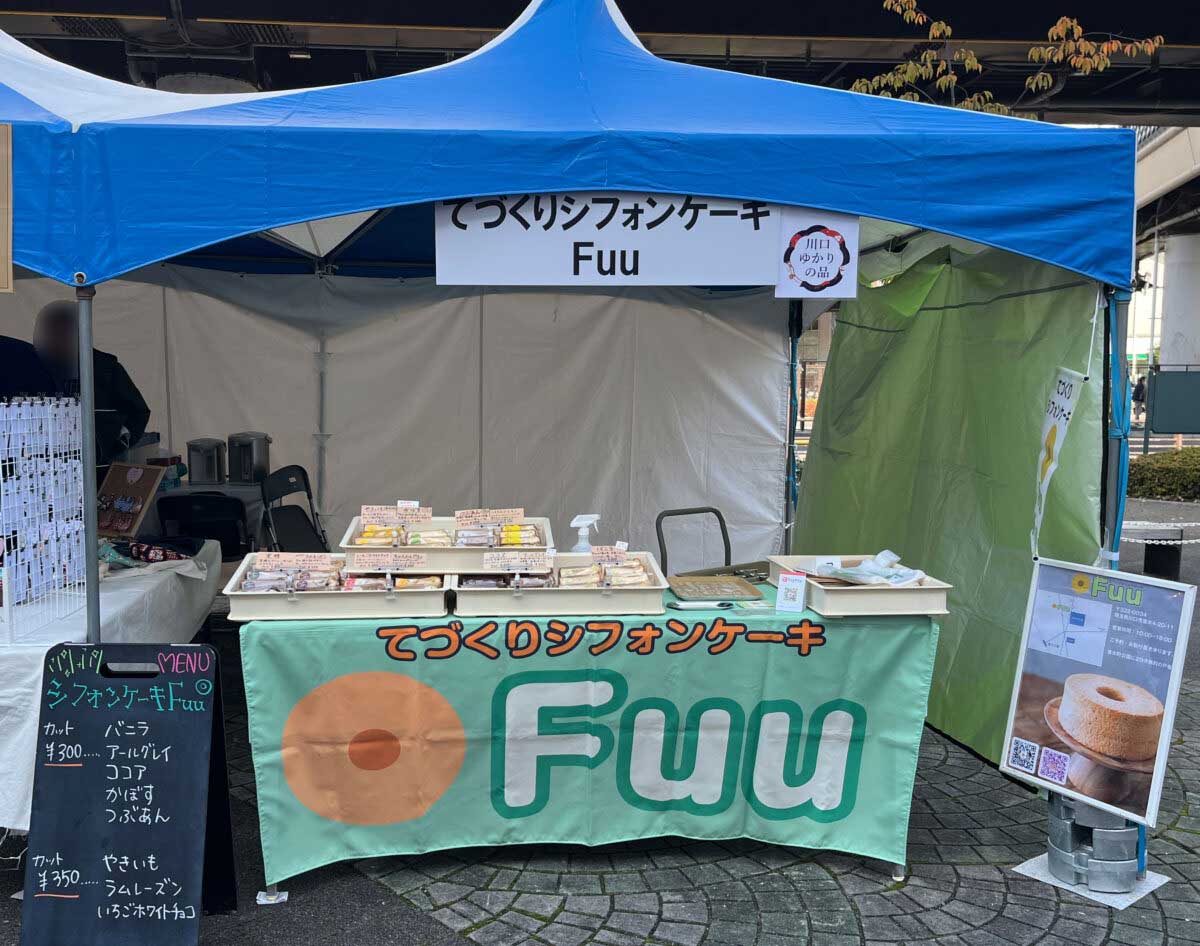 かわぐち物産観光フェア