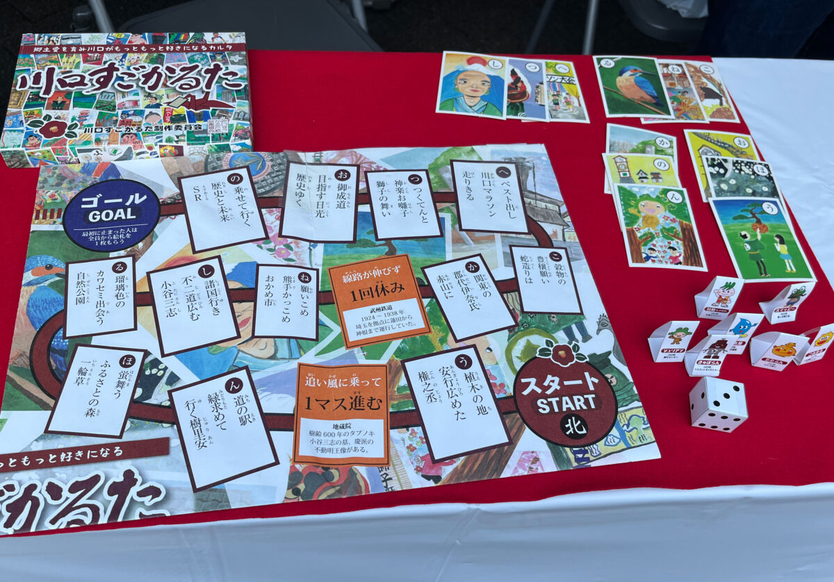 かわぐち物産観光フェア