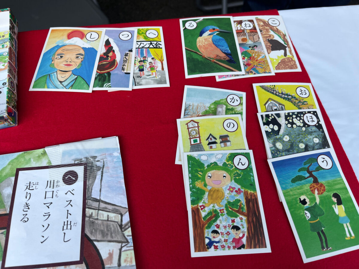 かわぐち物産観光フェア