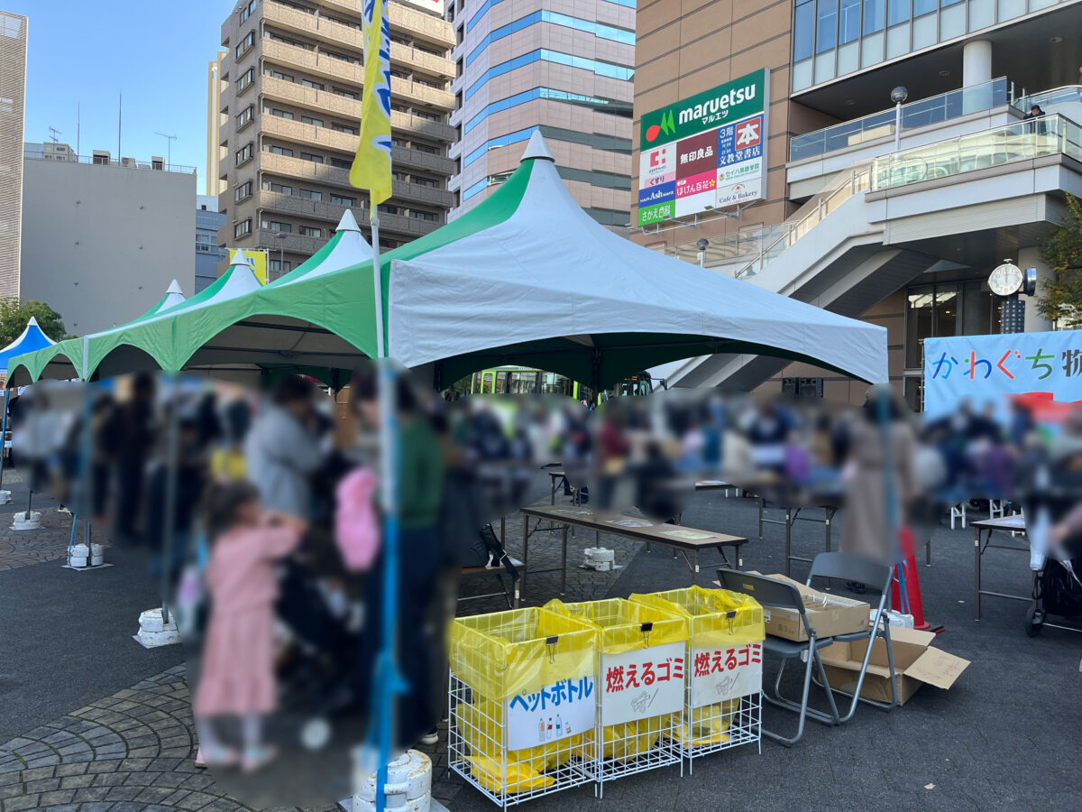 かわぐち物産観光フェア