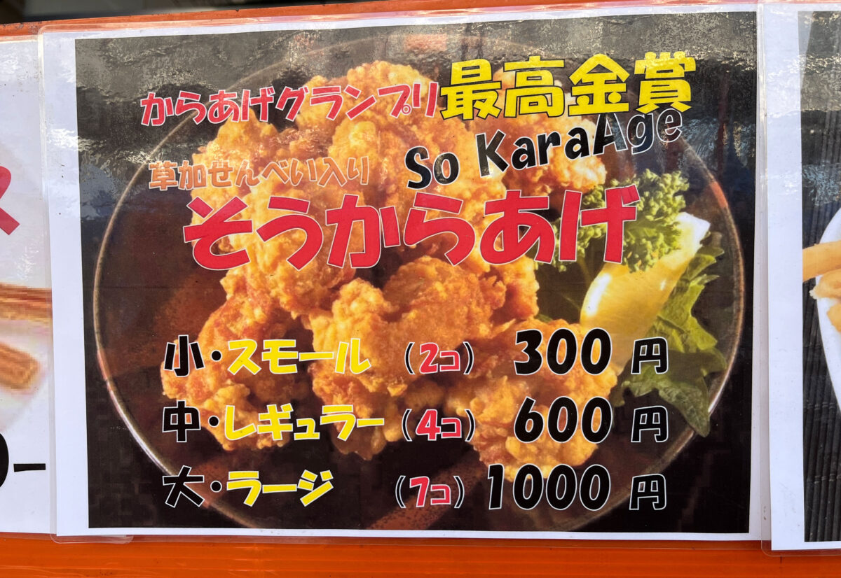 かわぐち物産観光フェア