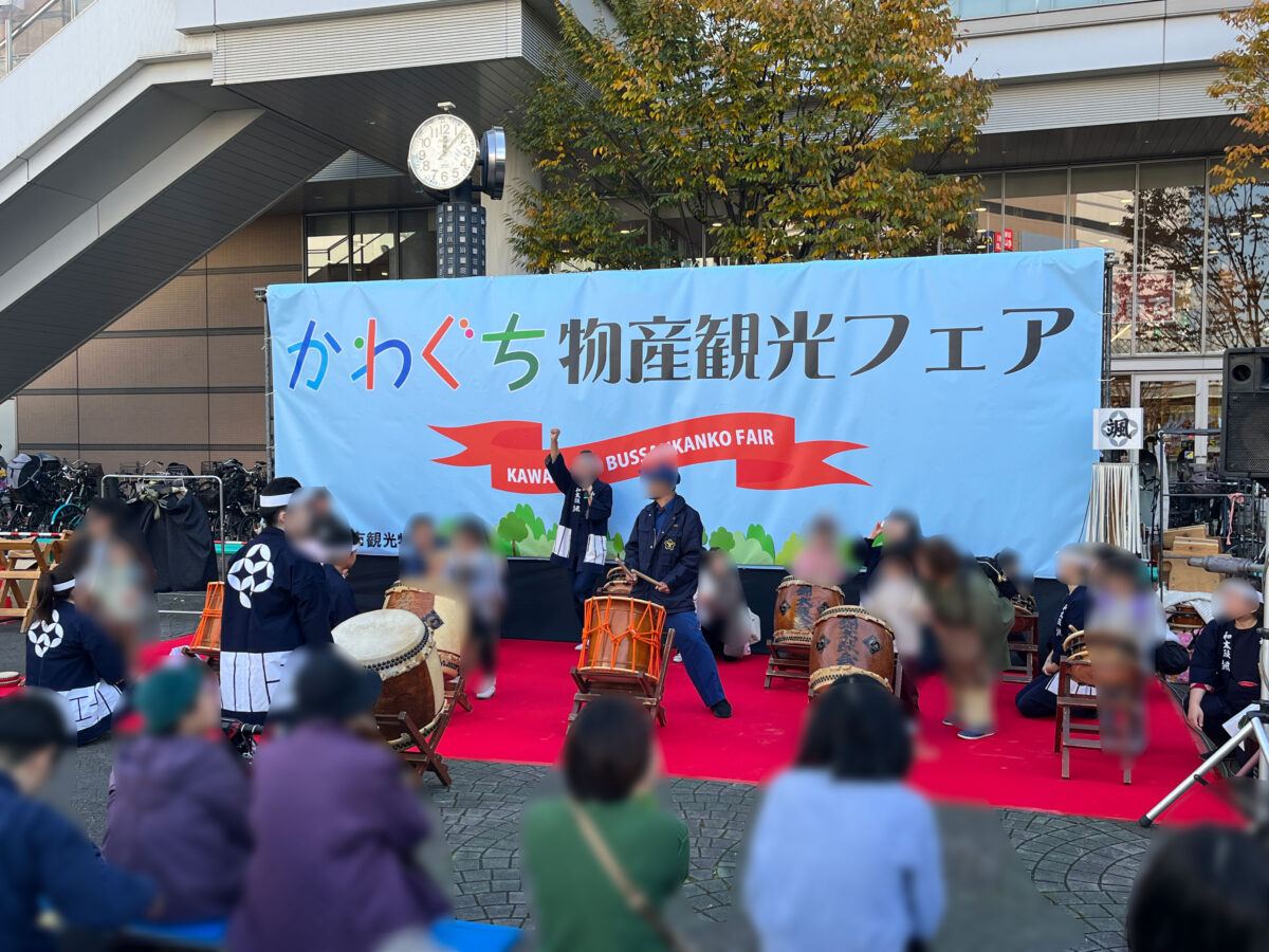 かわぐち物産観光フェア