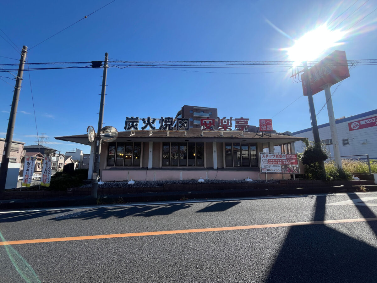 新井宿 肉好き食堂グリタ 開店