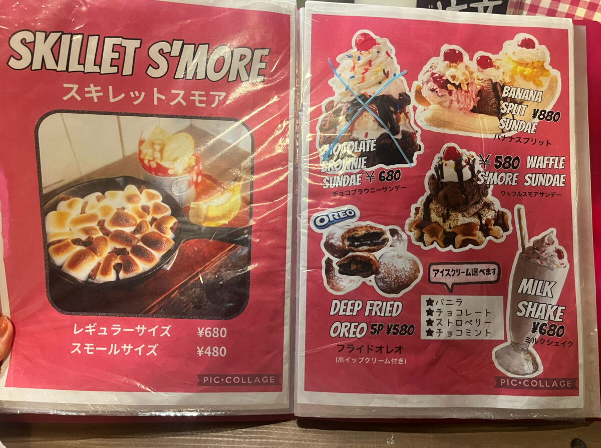 芝 CAFE ENZO チョコバナナジャーサンデー