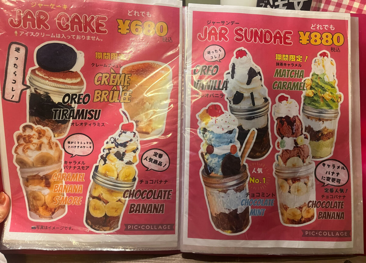 芝 CAFE ENZO チョコバナナジャーサンデー