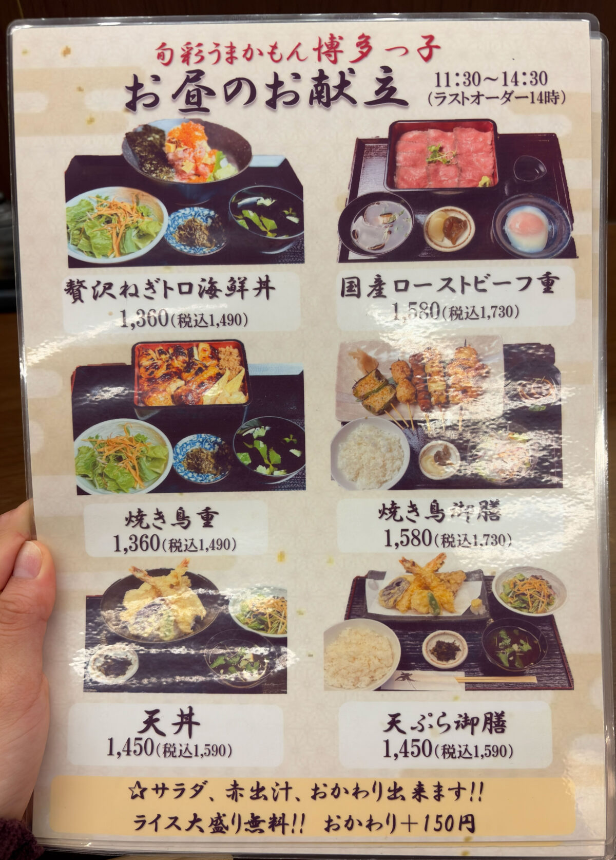 樹モールプラザ 旬彩うまかもん 博多っ子 豚の角煮御膳