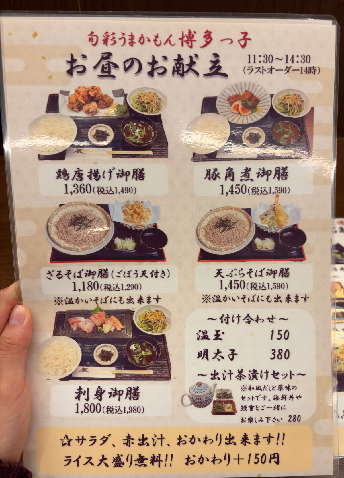 樹モールプラザ 旬彩うまかもん 博多っ子 豚の角煮御膳