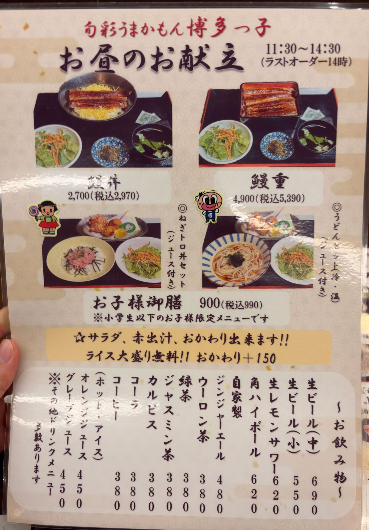 樹モールプラザ 旬彩うまかもん 博多っ子 豚の角煮御膳