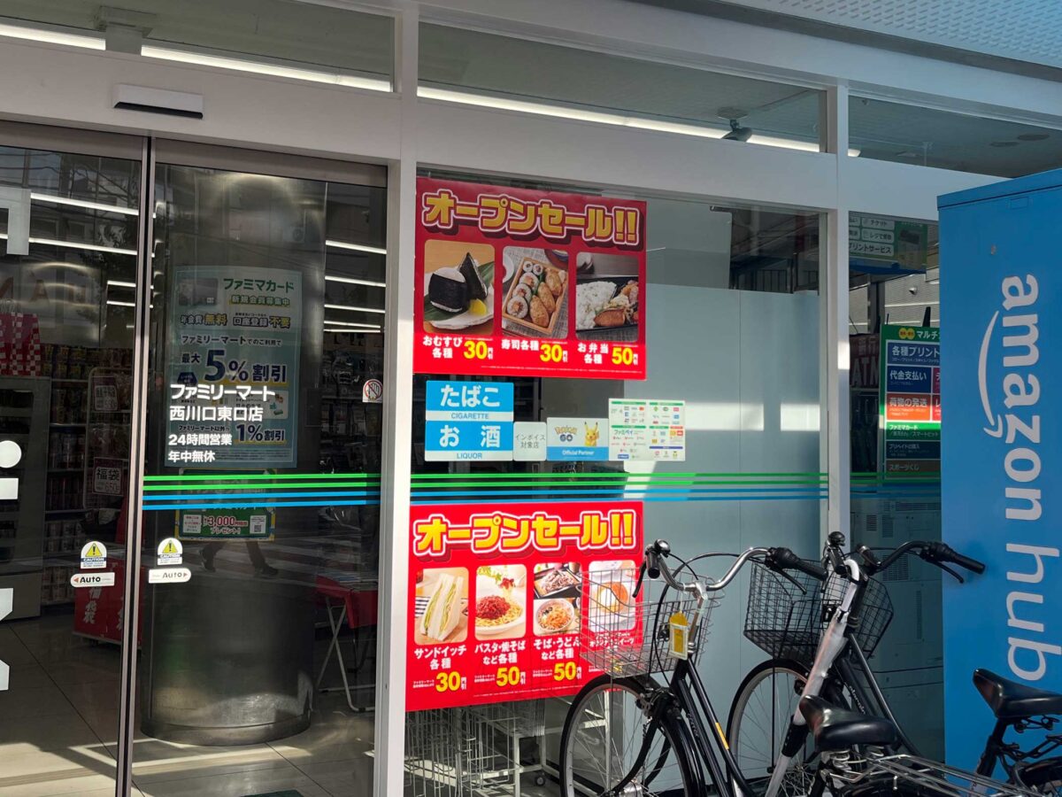 ファミリーマート西川口東口店