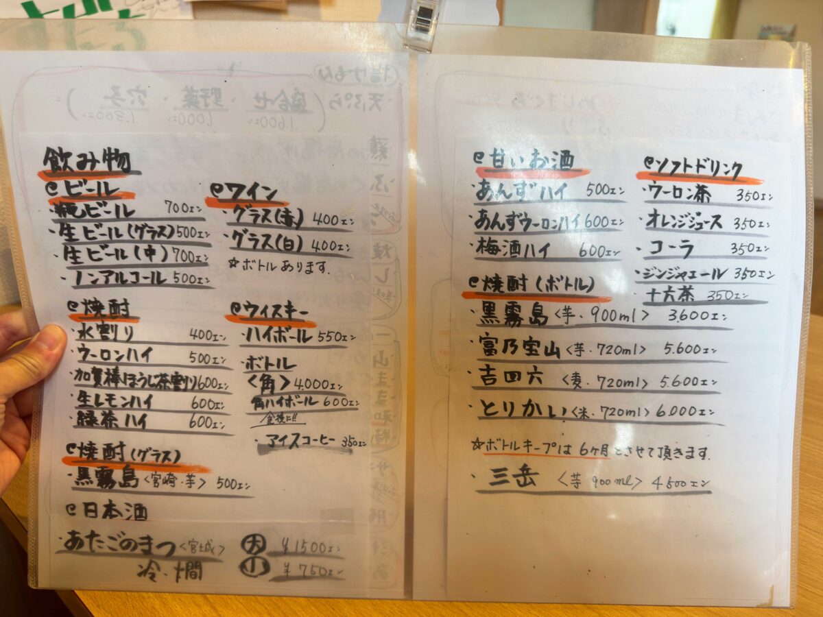 元郷　たかはし