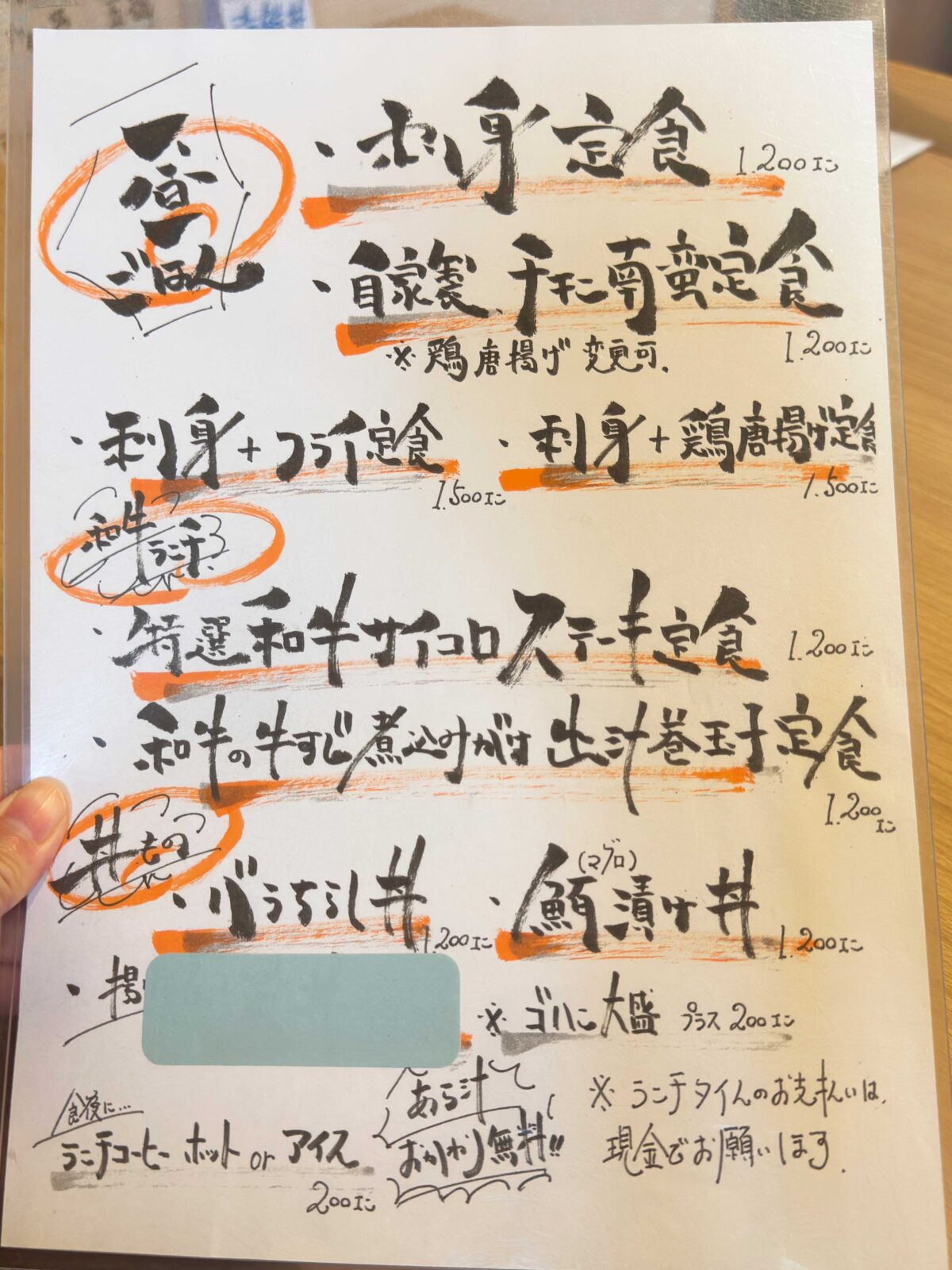 元郷　たかはし