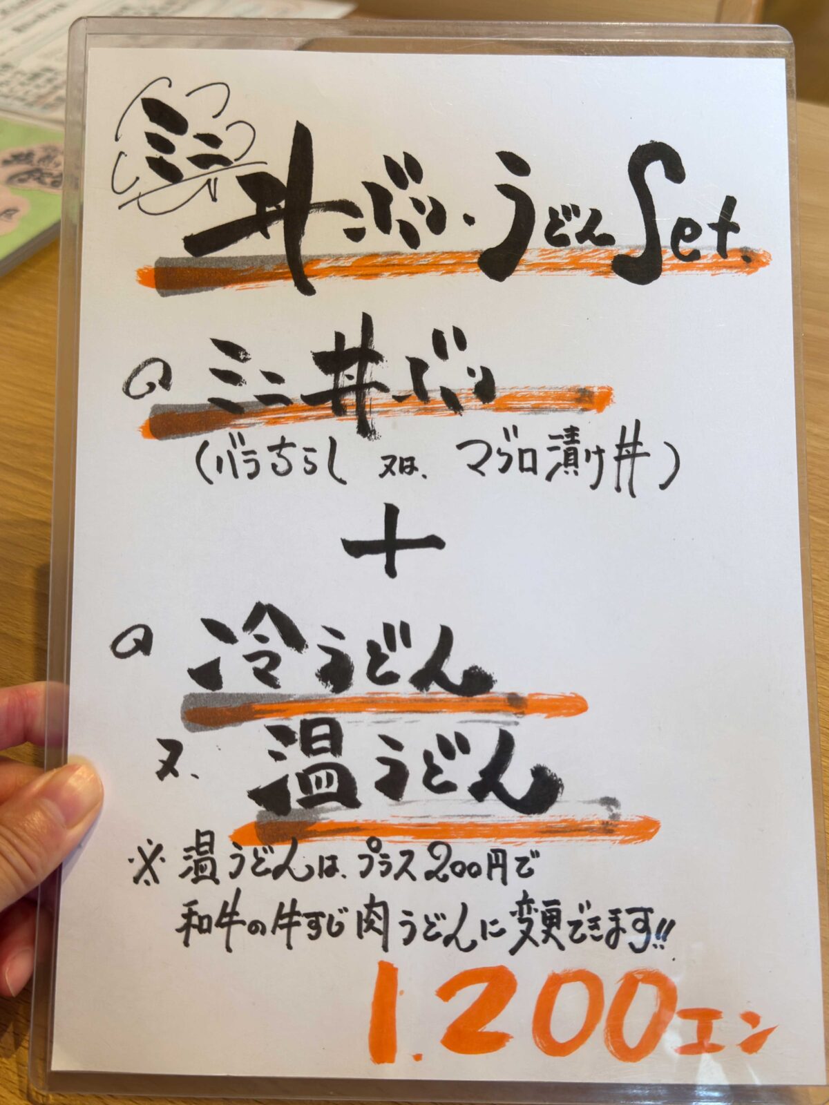 元郷　たかはし