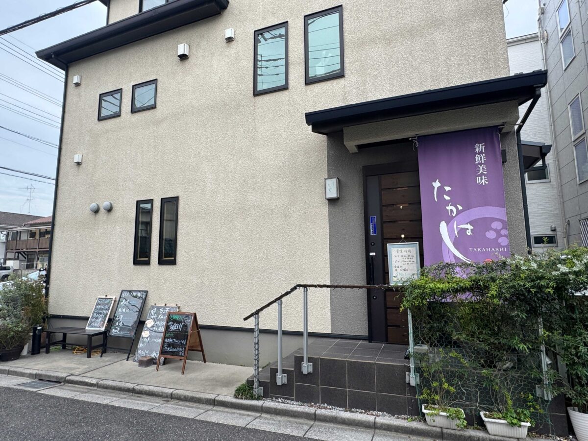 元郷　たかはし