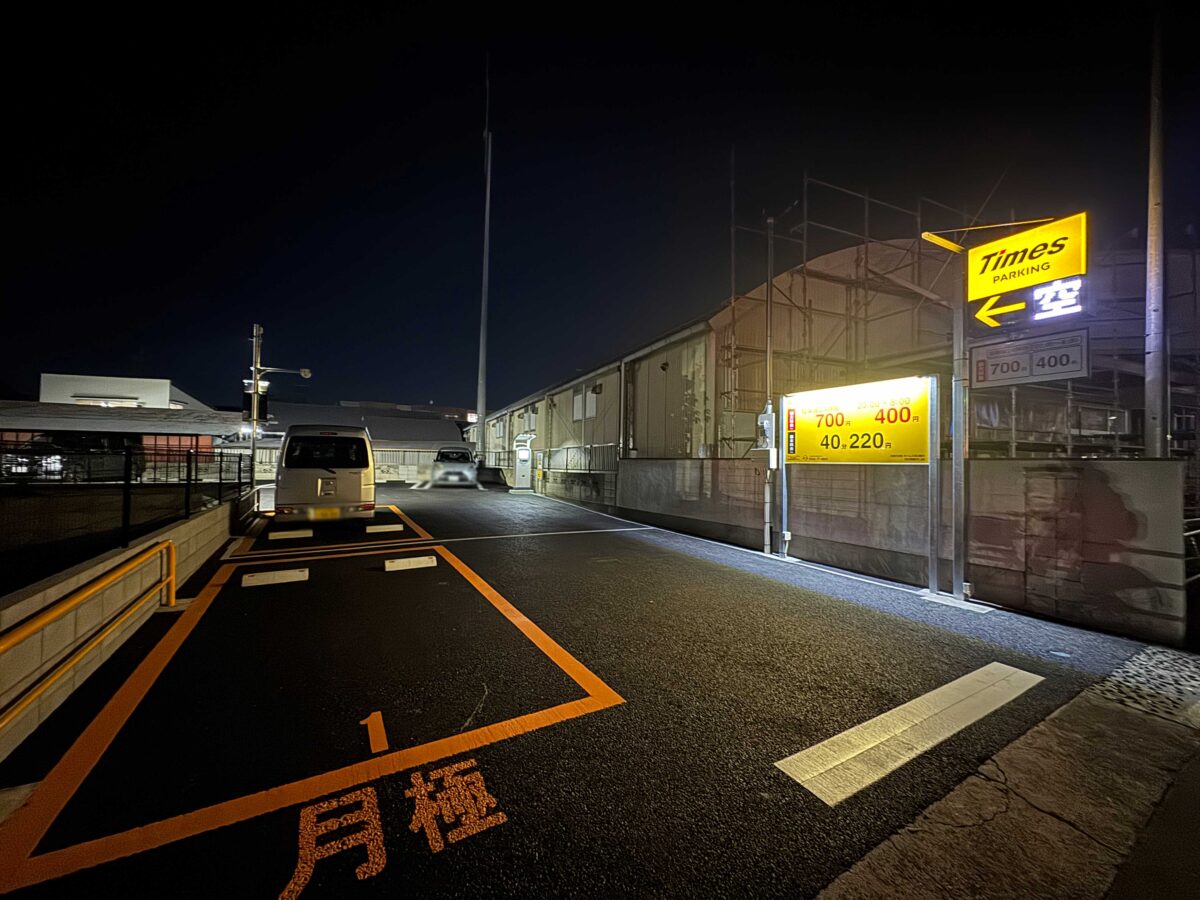前川タイムズパーキング